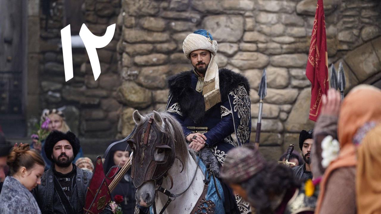 مسلسل المؤسس اورهان الحلقة 12 مترجم
