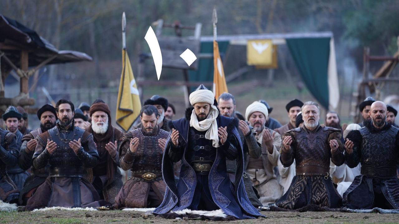 مسلسل المؤسس اورهان الحلقة 10 مترجم