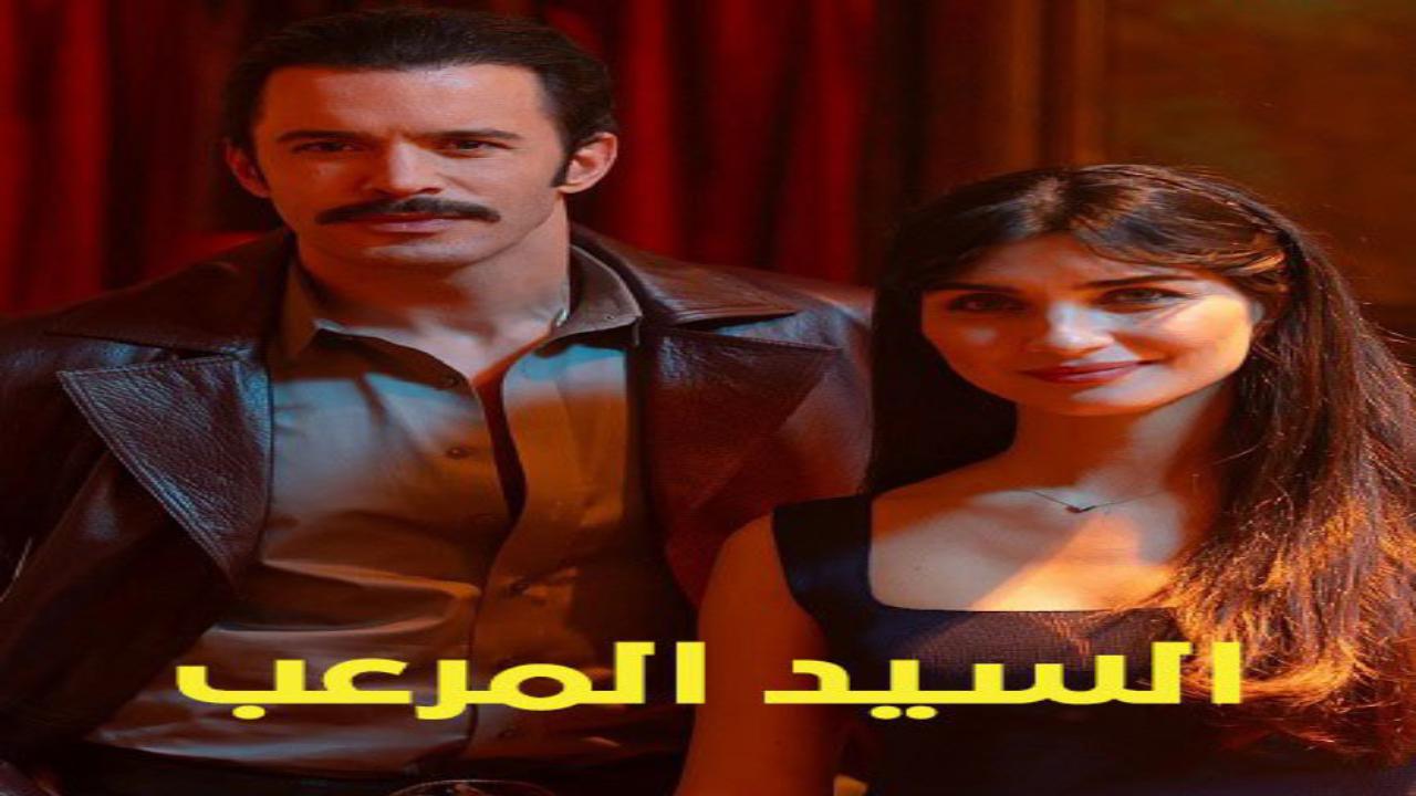 مشاهدة فيلم السيد المرعب 2025 مدبلج كامل اون لاين