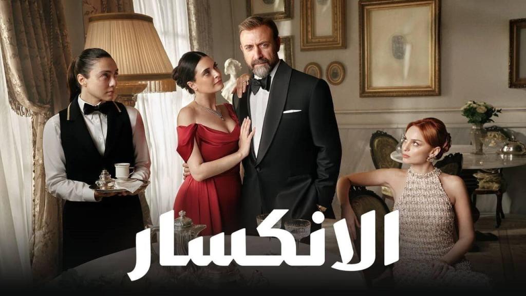 مسلسل الانكسار الحلقة 40 الاربعون مدبلجة
