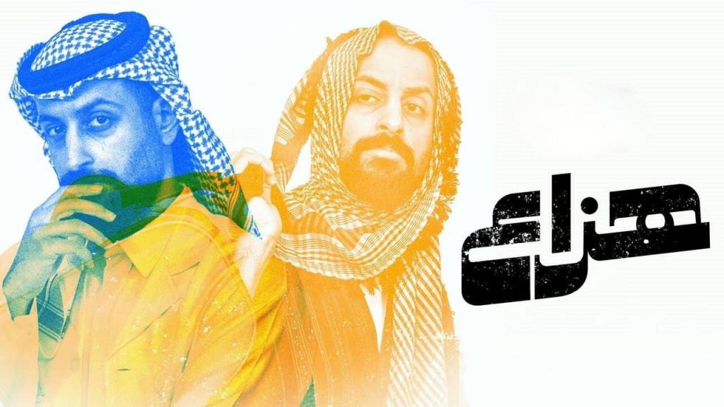 مسلسل هزاع الحلقة 10 العاشرة - الاخيرة