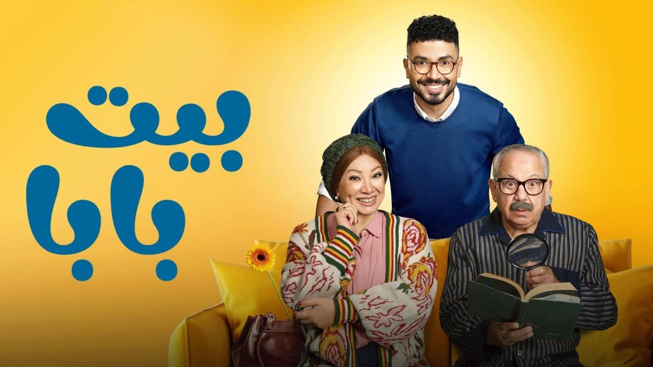 مسلسل بيت بابا الحلقة 26 السادسة والعشرون
